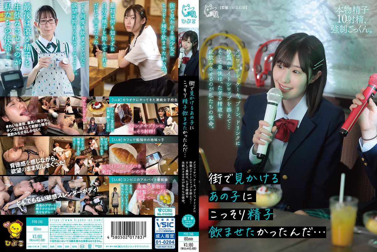 A8mhQ3l5m4Ok8XH-PIYO-240.jpg